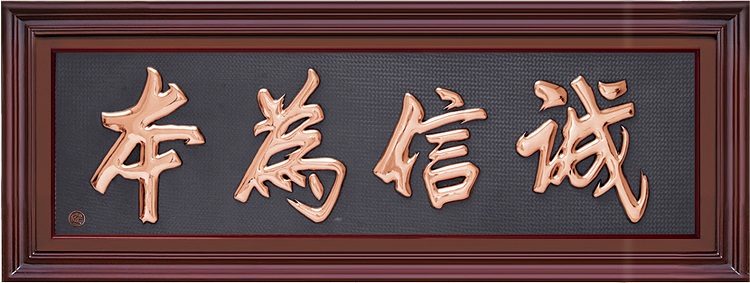 铜壁画045(图1)