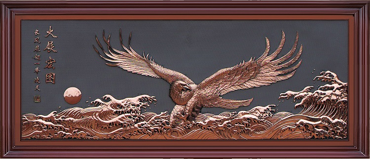 铜壁画050大展宏图(图1)